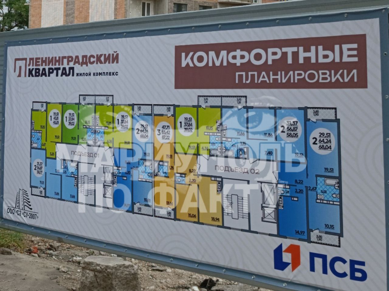 оккупированный Мариуполь